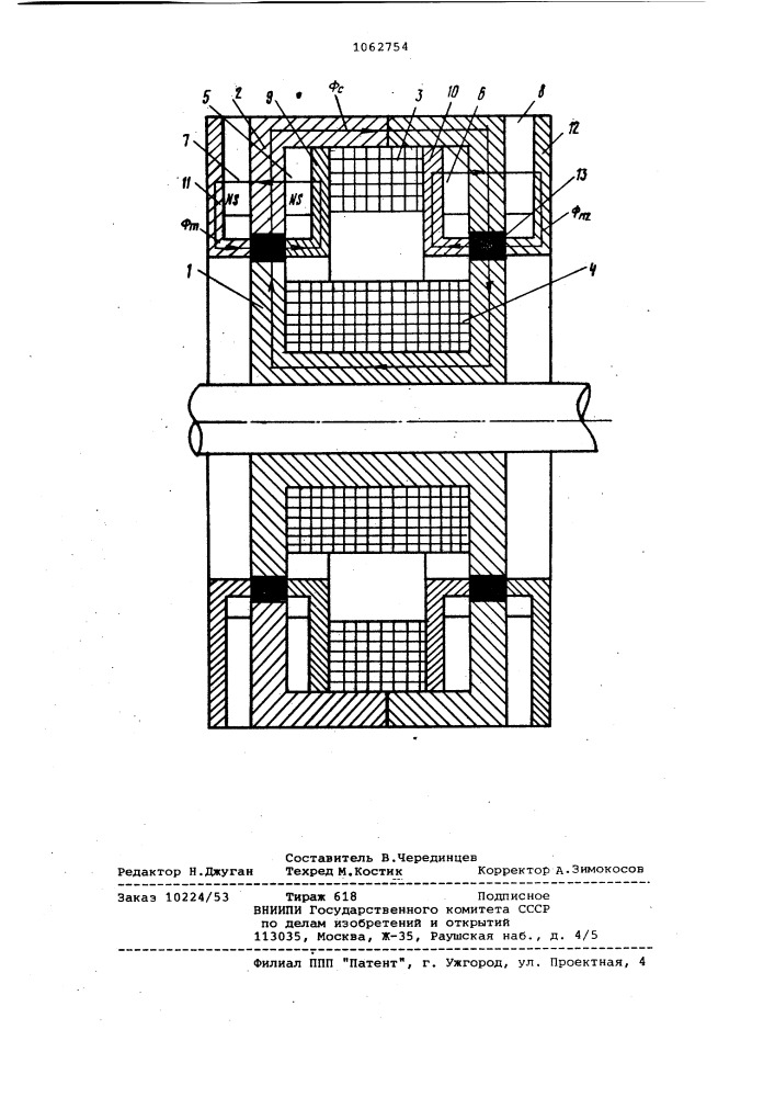 Устройство для передачи сигналов с вращающегося объекта (патент 1062754)