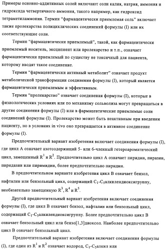 Полициклические соединения, обладающие противоопухолевой активностью (патент 2315050)