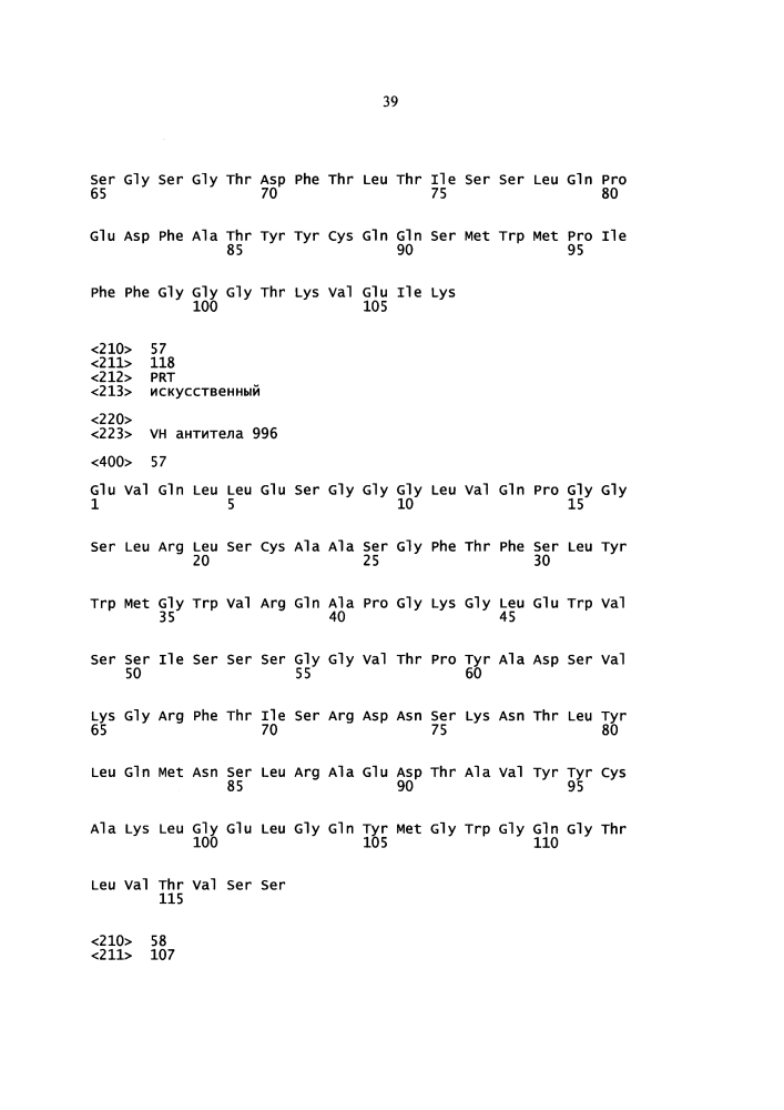 Антитела против g-csfr и их применение (патент 2605595)