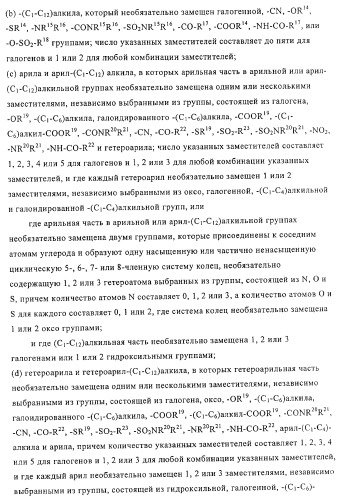 Замещенные производные эстратриена как ингибиторы 17бета hsd (патент 2453554)