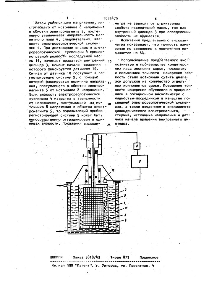 Ротационный вискозиметр (патент 1035475)