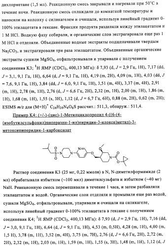 Соединения и композиции в качестве модуляторов активности gpr119 (патент 2443699)