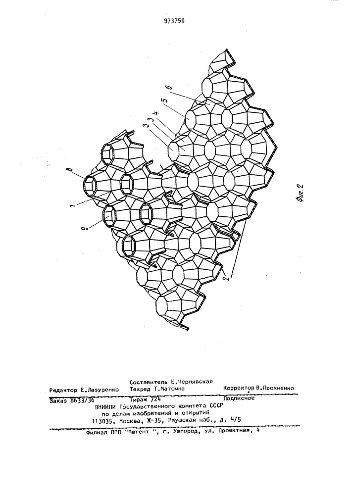 Многослойная ячеистая панель (патент 973750)