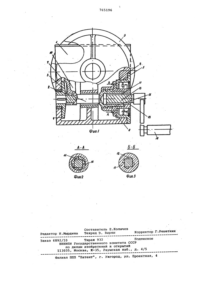 Ручная лебедка (патент 765196)