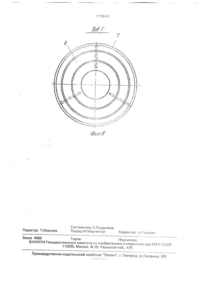 Установка для окраски изделия (патент 1776446)