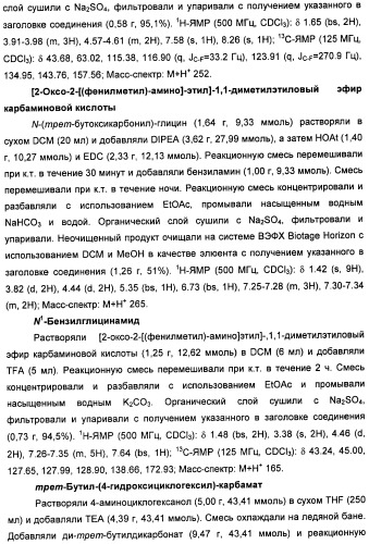 Неанилиновые производные изотиазол-3(2н)-он-1,1-диоксидов как модуляторы печеночных х-рецепторов (патент 2415135)