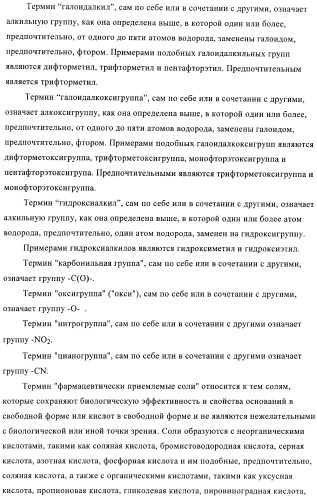 Алкилированные производные пиридина в качестве ингибиторов 11-бета при диабете (патент 2383533)