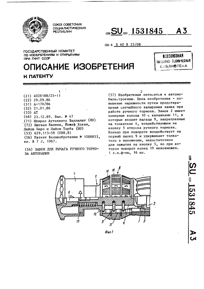 Замок для рычага ручного тормоза автомашин (патент 1531845)