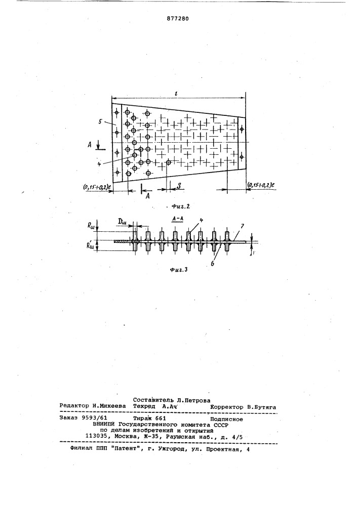 Пересыпной теплообменник вращающейся печи (патент 877280)