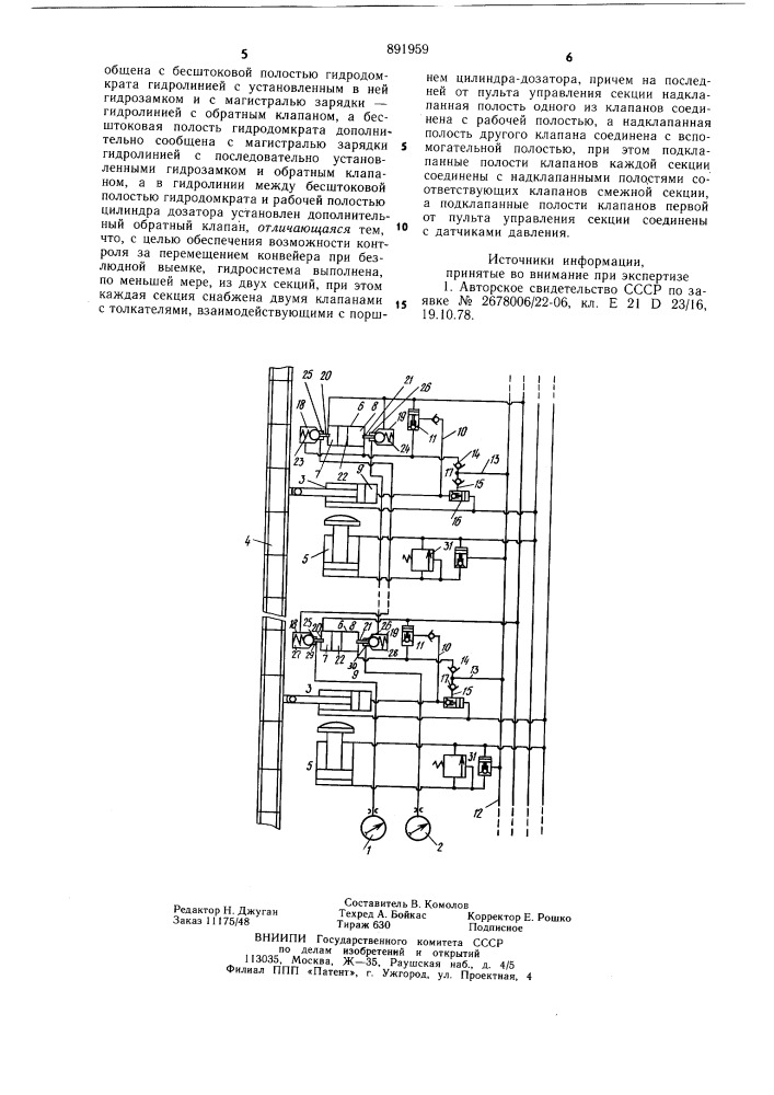 Гидросистема управления механизированной крепью (патент 891959)