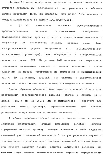 Блок принтера для установки дисковода для персонального компьютера (патент 2347253)