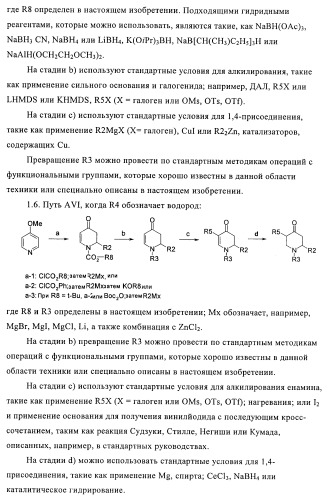 Производные аминопиперидина как ингибиторы бпхэ (белка-переносчика холестерилового эфира) (патент 2442782)