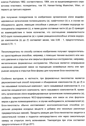 Графтполиолы с бимодальным распределением частиц по размерам и способ получения таких графтполиолов, а также применение для получения полиуретанов (патент 2316567)