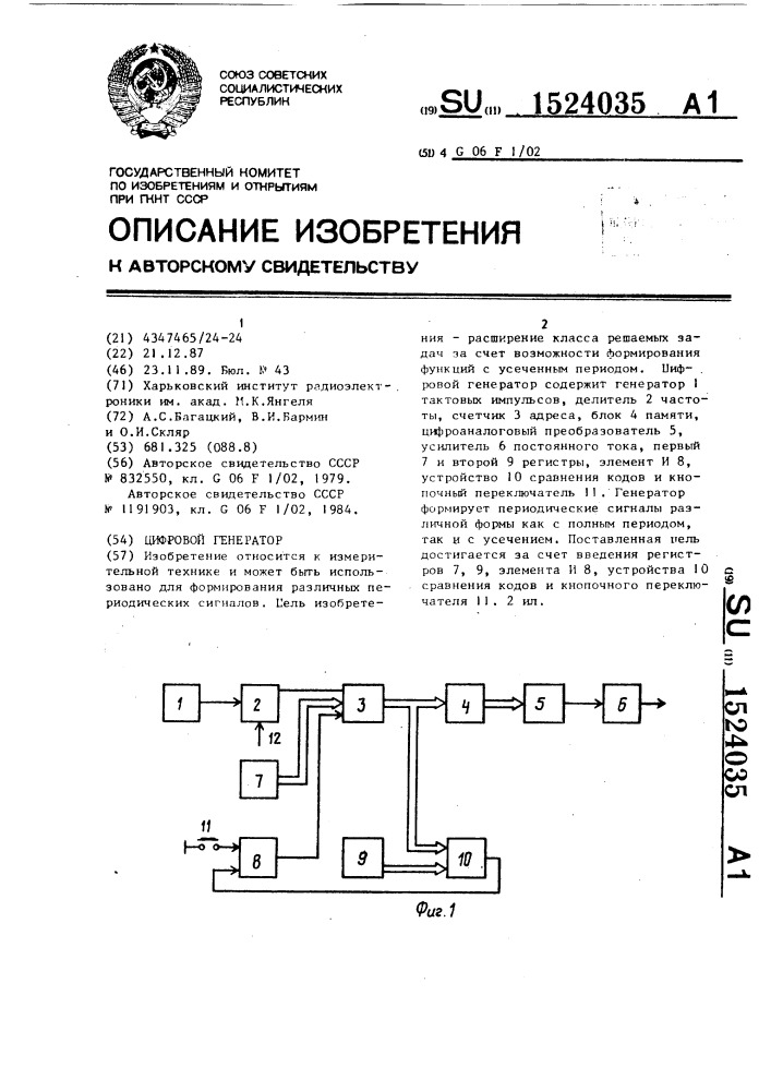 Цифровой генератор (патент 1524035)