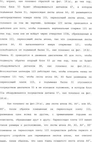 Способ и устройство для прессования при изготовлении клееной слоистой древесины (патент 2329889)