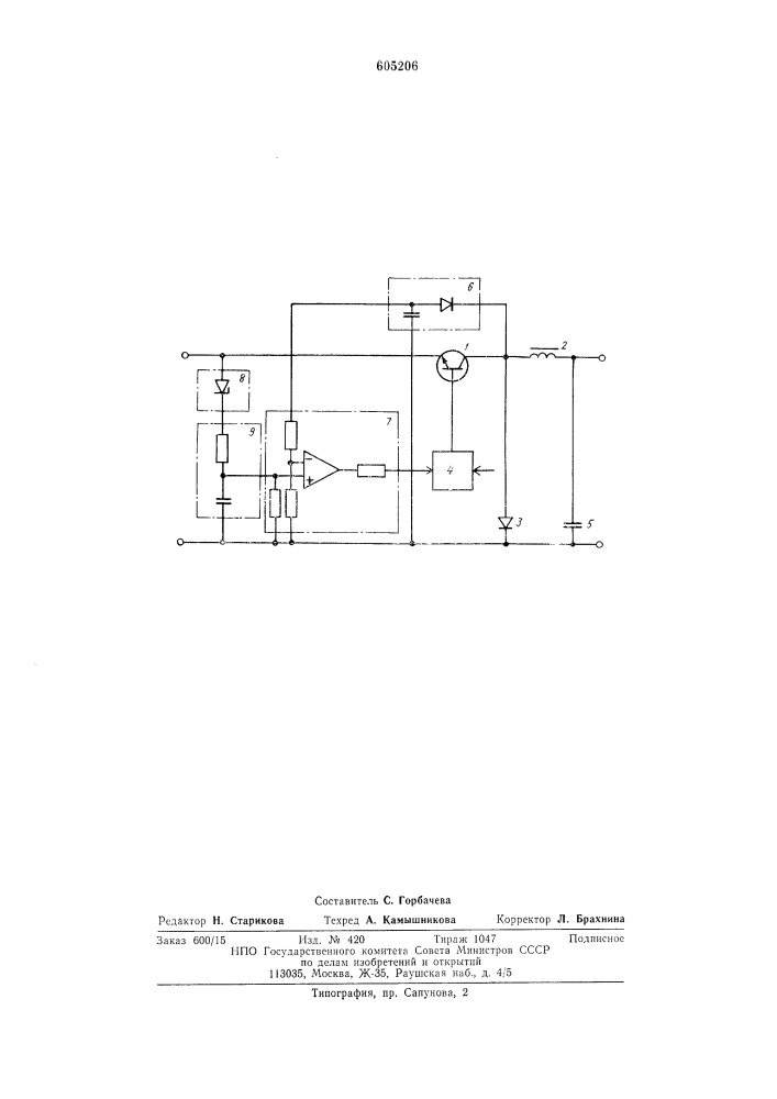 Импульсный стабилизатор постоянного напряжения с защитой от перегрузок по току (патент 605206)