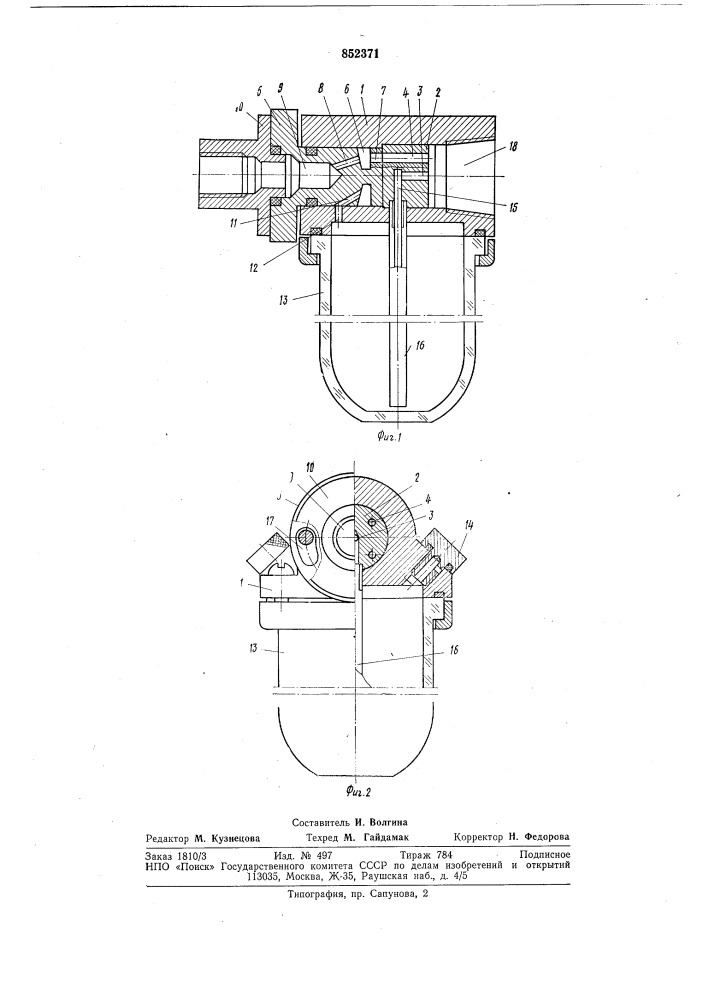 Распылитель (патент 852371)