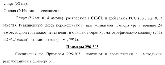 Пирролотриазиновые производные анилина, полезные в качестве ингибиторов киназы (патент 2375363)