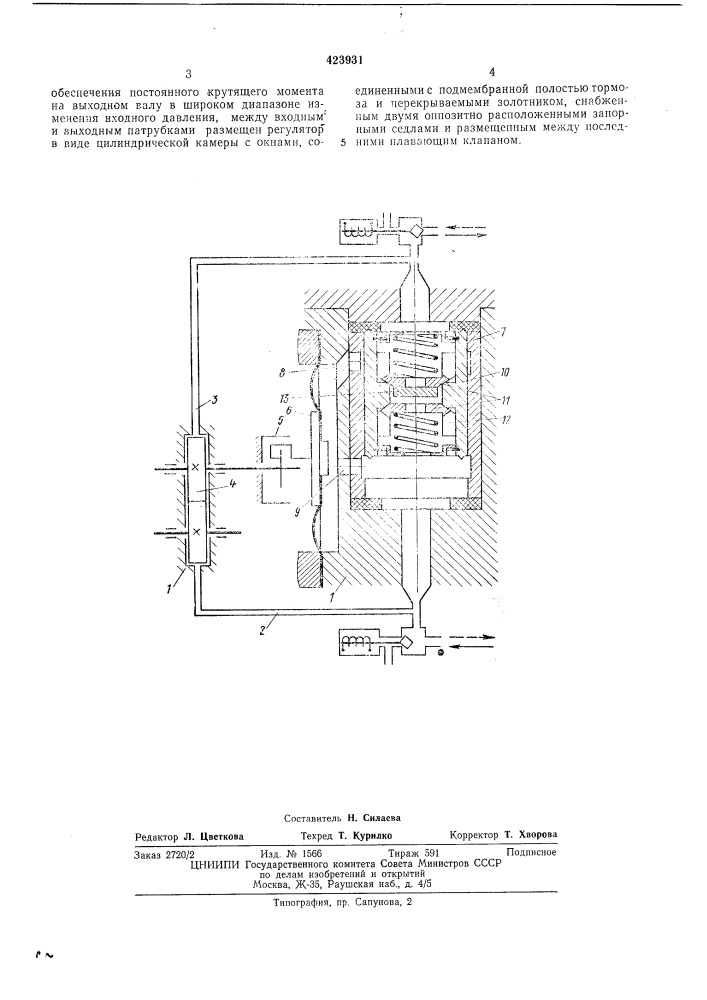 Пневматический реверсивный двигатель (патент 423931)