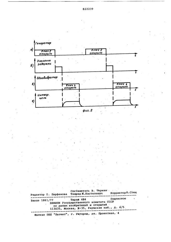 Устройство для моделирования раз-ряда молнии (патент 822239)