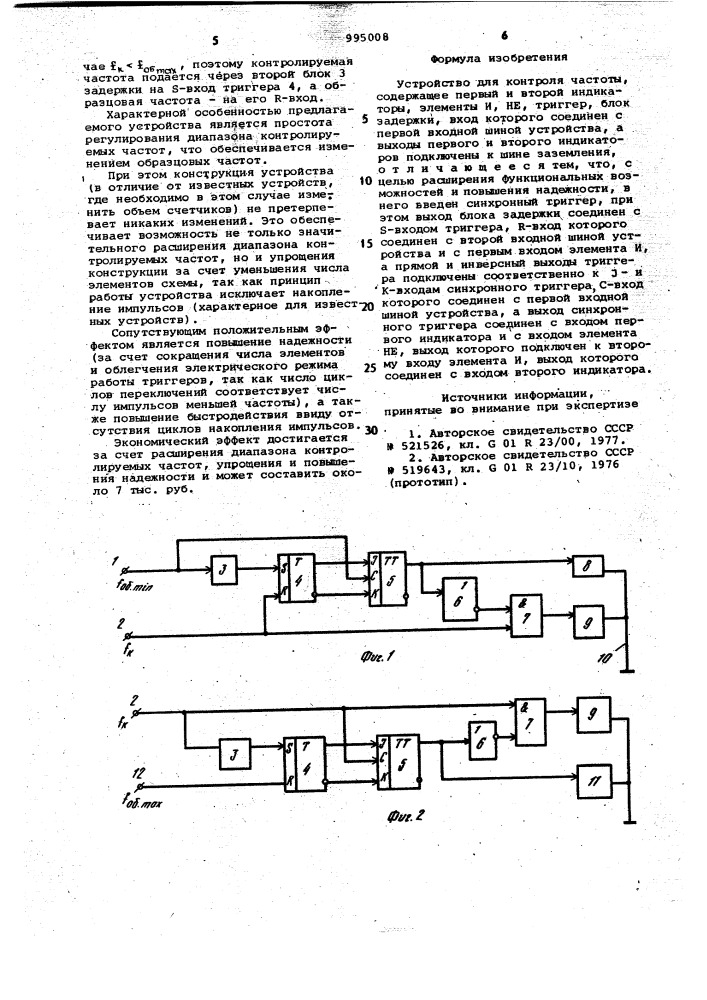 Устройство для контроля частоты (патент 995008)