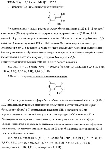 Производные пиридина в качестве модуляторов s1p1/edg1 рецептора (патент 2492168)