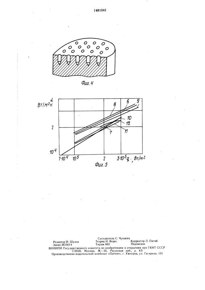 Способ образования микрорельефа (патент 1481041)