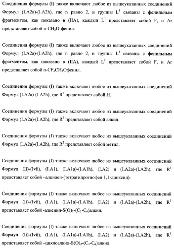 Тетрагидропиранохроменовые ингибиторы гамма-секретазы (патент 2483061)