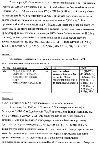 Производные 4-(3-аминопиразол)пиримидина для применения в качестве ингибиторов тирозинкиназы для лечения злокачественного новообразования (патент 2463302)