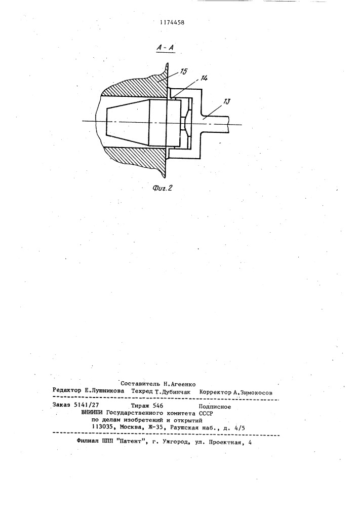 Устройство для съема и установки двери коксовой печи (патент 1174458)