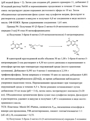 Производные иминопиридина и их применение в качестве микробиоцидов (патент 2487119)