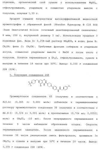 Производные пиперидина/пиперазина (патент 2470017)