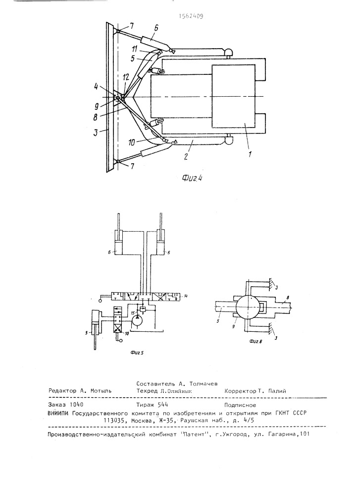 Бульдозер (патент 1562409)