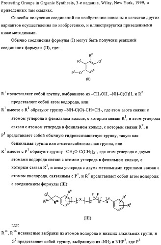 Производные 4-(2-амино-1-гидроксиэтил)фенола в качестве агонистов  2-адренергического рецептора (патент 2451675)