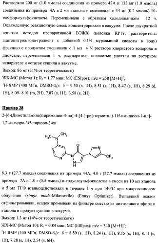 Замещенные дигидропиразолоны для лечения кардиоваскулярных и гематологических заболеваний (патент 2469031)