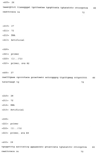 Способ производства 4-гидрокси-l-изолейцина или его соли (патент 2355767)