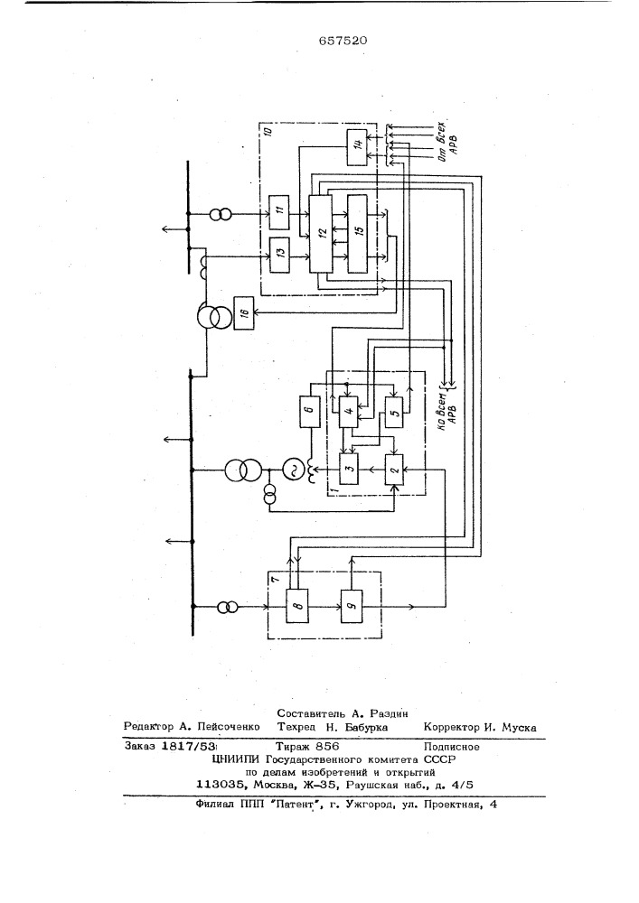 Устройство для регулирования напряжения электростанции (патент 657520)