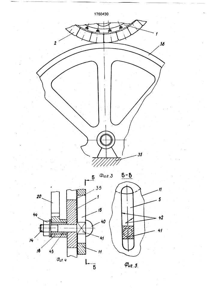 Способ определения допустимой деформации пневматических траков и устройство для его осуществления (патент 1760430)
