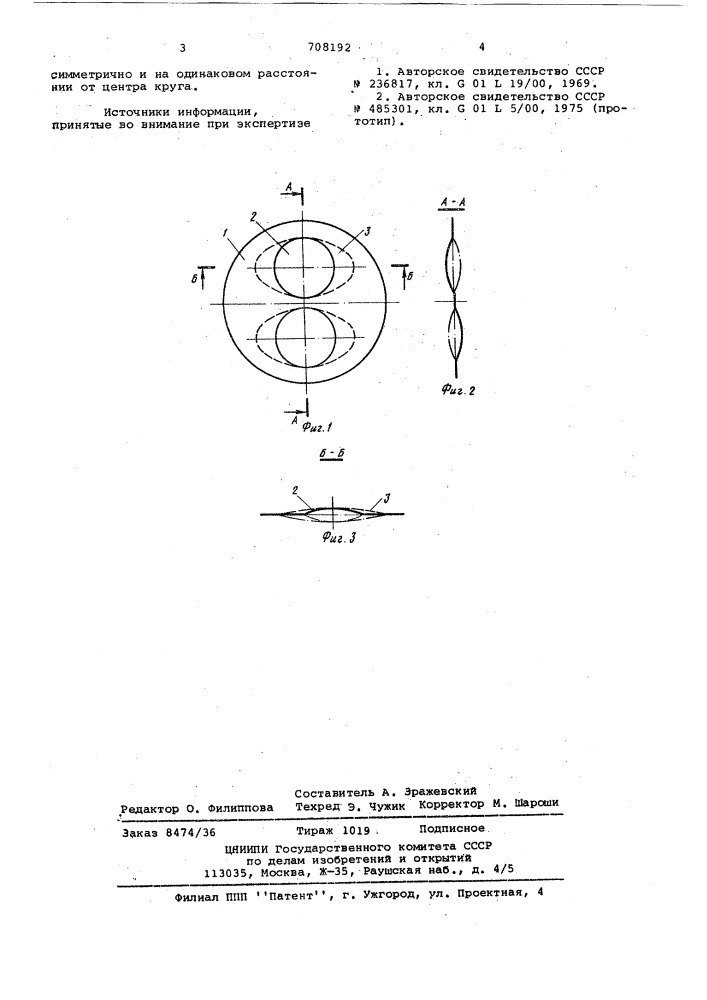 Хлопающая мембрана (патент 708192)