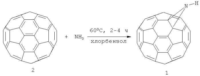 Способ получения азиридино[2&#39;,3&#39;:1,2]фуллерена[60] (патент 2466990)