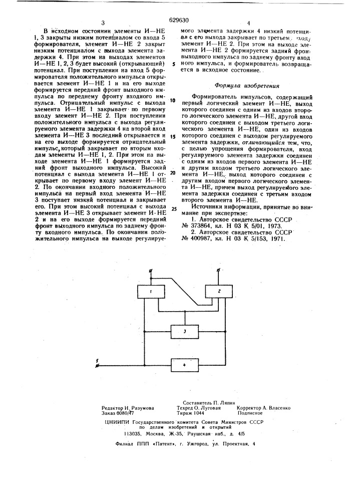 Формирователь импульсов (патент 629630)