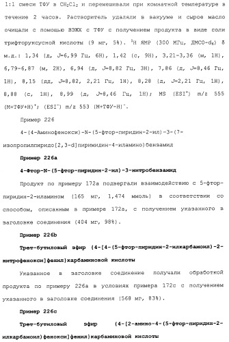 Противовирусные соединения (патент 2441869)