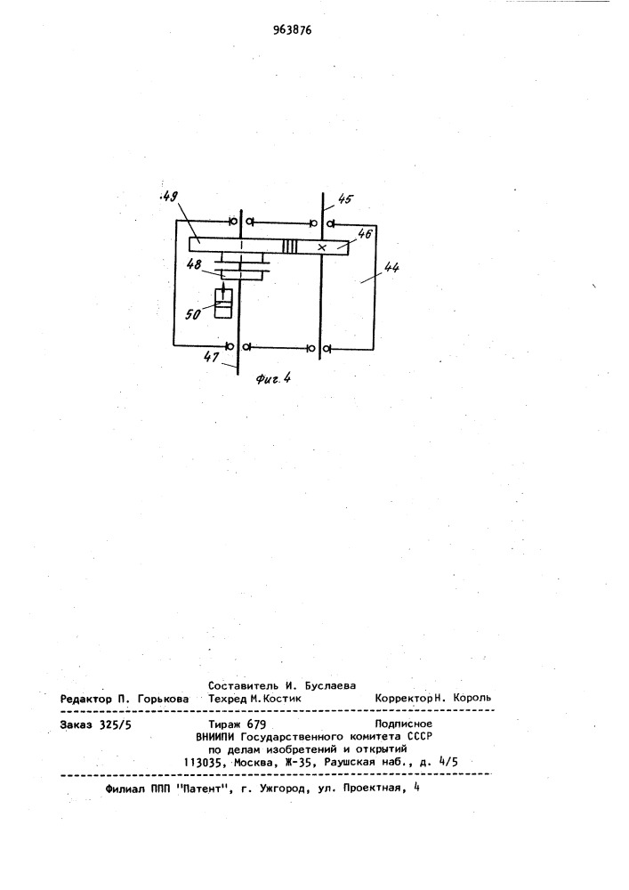 Устройство для изготовления многослойных лент (патент 963876)