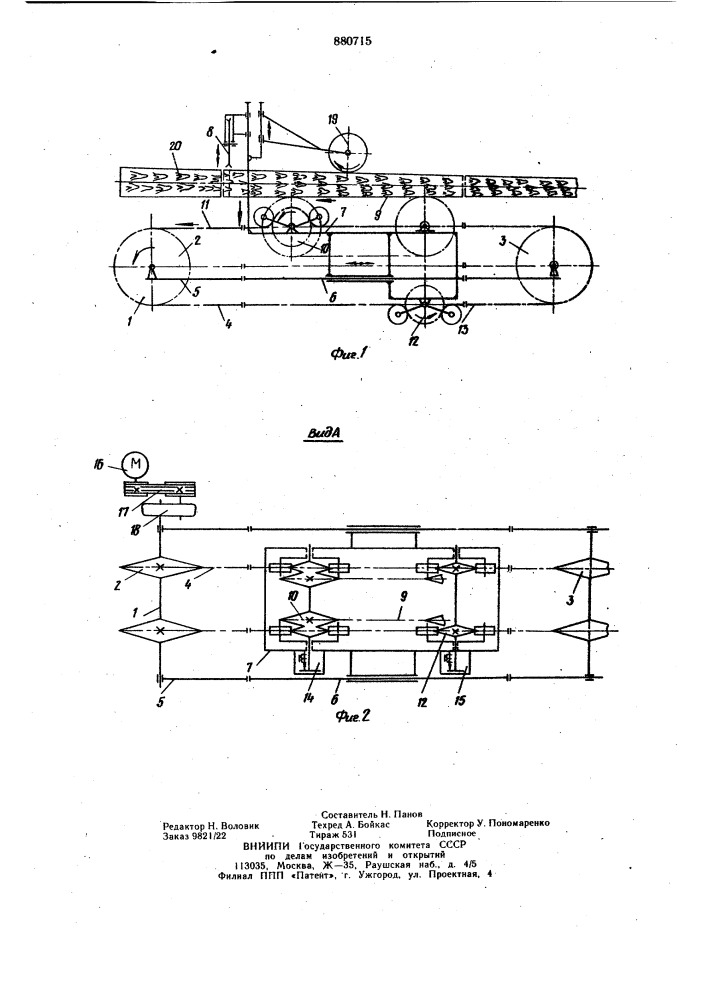 Устройство для поперечной распиловки материала (патент 880715)