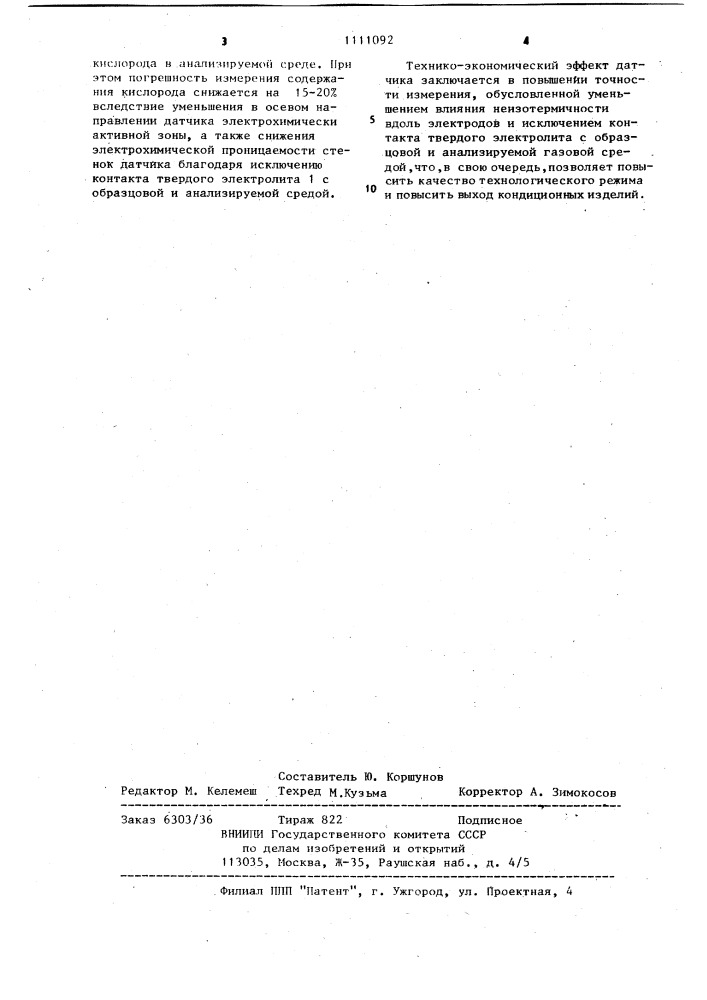 Электрохимический датчик (патент 1111092)