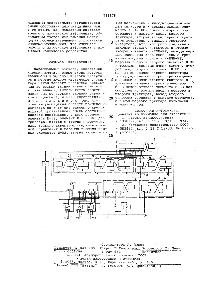 Параллельный регистр (патент 788178)