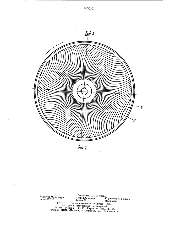 Торцовый полировальный круг (патент 905039)