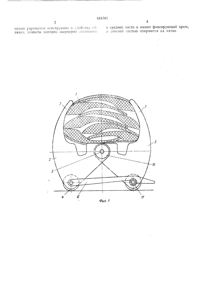 Приспособление для уплотнения штучных изделий перед обвязкой (патент 423707)