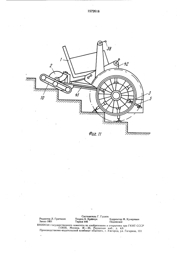 Кресло-коляска (патент 1572618)