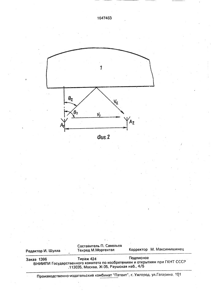 Способ измерения параметров фазированной антенной решетки (патент 1647463)
